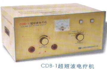 CDB-1台式超短波电疗机