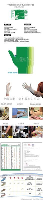 AMMEX（爱马斯）医用手套（乳胶、橡胶、PVC）