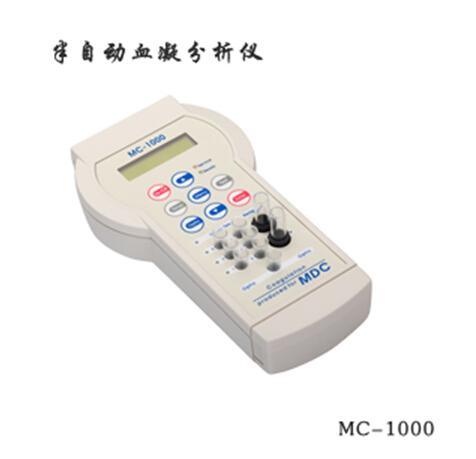 MC-1000半自动单通道血凝分析仪